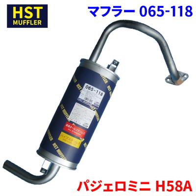 パジェロミニ h58a マフラーのおすすめ人気商品一覧 通販 - Yahoo