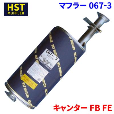 トラックマフラー パイプ（canter／自動車用排気系パーツ）｜自動車