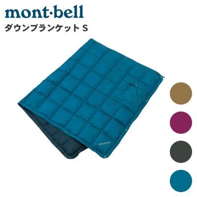 ダウンブランケット（mont-bell）のおすすめ人気商品一覧 通販 - Yahoo