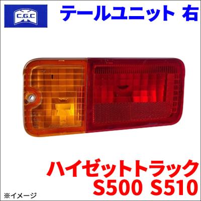 ダイハツ純正部品ハイゼットテールランプのおすすめ人気商品一覧 通販