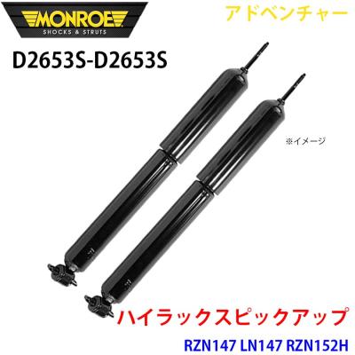 rzn147（ショックアブソーバー）｜足回り、サスペンション｜自動車