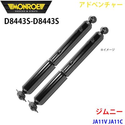 da17v（MONROE（車）／ショックアブソーバー）｜足回り