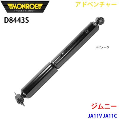 da17v（MONROE（車）／ショックアブソーバー）｜足回り