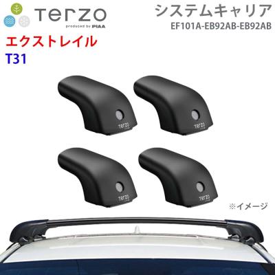 値下　TERZO テルッツオ  日産 エクストレイルT31系用  ルーフキャリア TERZO テルッツオ 日産 エクストレイル（T30/T31系）用 ルーフキャリア