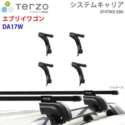 ルーフキャリア TERZO da17 ハイルーフ（自動車用ベースキャリア