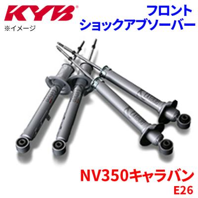 nv350 ショックのおすすめ人気商品一覧 通販 - Yahoo!ショッピング