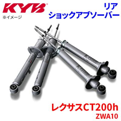 レクサス ct200（ショックアブソーバー）｜足回り、サスペンション