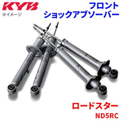 ロードスターndショックアブソーバーkybのおすすめ人気商品一覧 通販