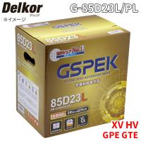 XV HV GPE GTE スバル バッテリー G-85D23L/PL Delkor デルコア プラチナバッテリー ジョンソンコントロールズ カーバッテリー 車 | パーツキング