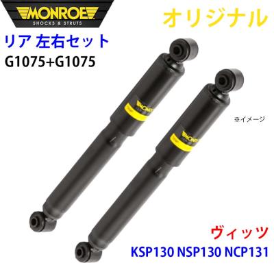 ヴィッツ G’s ショック　フロントのみ　オマケ付き ヴィッツg sパーツ（ショックアブソーバー）｜足回り、サスペンション