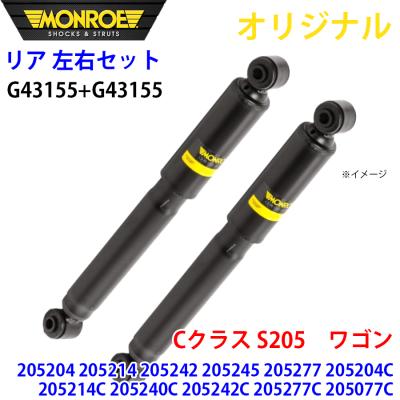 ☆送料込☆正規☆メルセデスベンツ W205 Cクラス 純正 サスペンションキット メルセデスベンツcクラスw205 純正（ショックアブソーバー）｜足回り