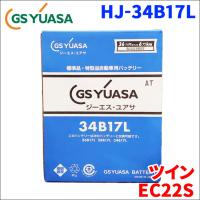 ツイン UA-EC22S スズキ バッテリー GSユアサ HJ-34B17L 新車搭載特型バッテリー 高性能バッテリー HJシリーズ 送料無料 | パーツキング