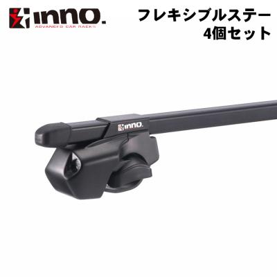 INNO ステー infrのおすすめ人気商品一覧 通販 - Yahoo!ショッピング