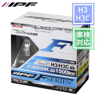 h7 led ipf（バルブ規格：H3）のおすすめ人気商品一覧 通販 - Yahoo