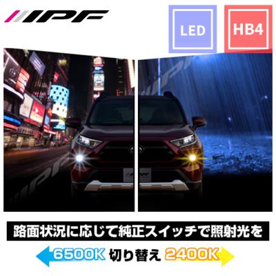 ipf フォグランプ 2色の商品一覧 通販 - Yahoo!ショッピング