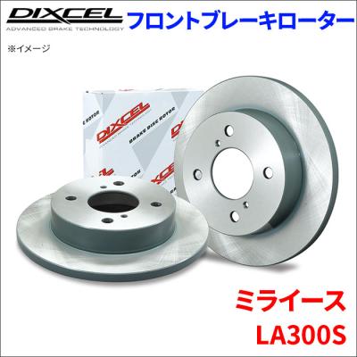 la300 ミライース 純正 部品（自動車用ブレーキローター）｜ブレーキ