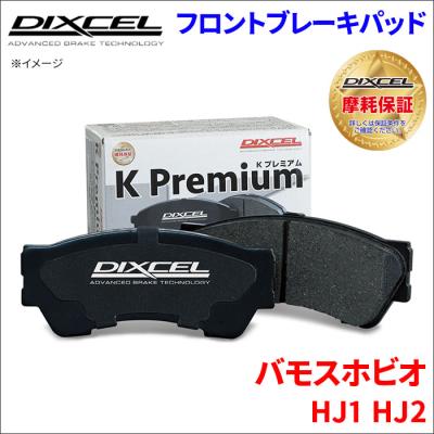 バモス 純正ブレーキパッドの商品一覧 通販 - Yahoo!ショッピング