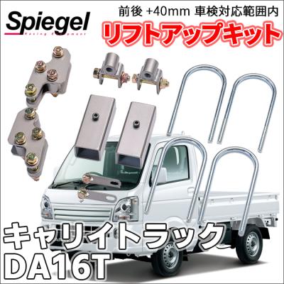 da16t サスペンションの商品一覧 通販 - Yahoo!ショッピング da16t サスペンションの商品一覧 通販 - Yahoo!ショッピング
