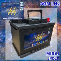 MIRAI JPD20 トヨタ バッテリー AGMバッテリー M-LN2 マグナムパワー メンテナンスフリー カーバッテリー | パーツキング