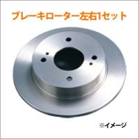 カペラ GWFW リア ブレーキローター M6-021BP 左右セット (2枚) 日立製 パロート製 送料無料 | パーツキング