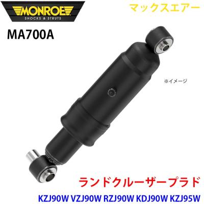 プラド 95（MONROE（車）／自動車 足回り、サスペンション）｜自動車