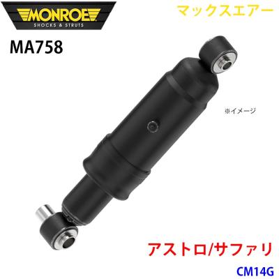 シボレーアストロパーツ（ショックアブソーバー）｜足回り 