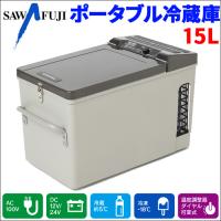 車載 ポータブル冷蔵庫 15L MT17F コンパクト冷蔵庫 ミニ冷蔵庫 省エネ エンゲル冷蔵庫 AC100V DC12V DC24V アウトドア キャンプ | パーツキング