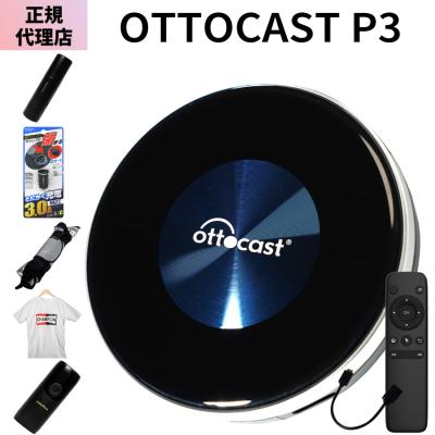 ottocast リモコンの商品一覧 通販 - Yahoo!ショッピング