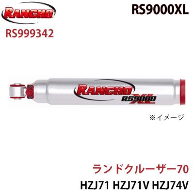 ランドクルーザー70 パーツ hzj76（ショックアブソーバー）｜足回り