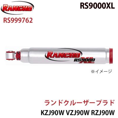 プラド 95 部品（ショックアブソーバー）｜足回り、サスペンション