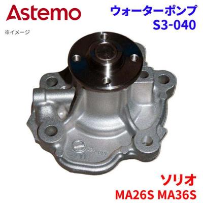 ソリオ ma36s パーツ（自動車用 ウォーターポンプ）｜冷却系パーツ