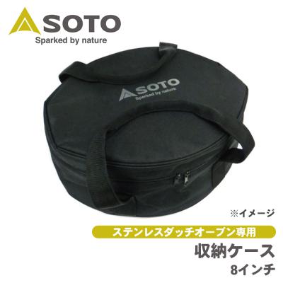 ダッチオーブンケース8インチのおすすめ人気商品一覧 通販 - Yahoo