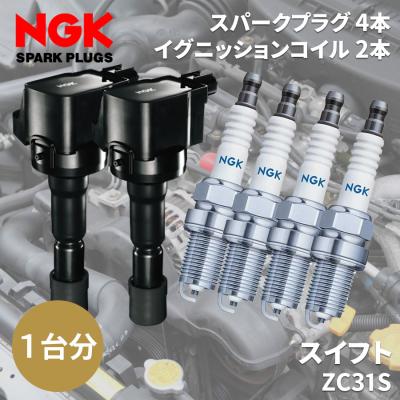 ZC31S イグニッションコイル 純正品番（車、バイク、自転車）の