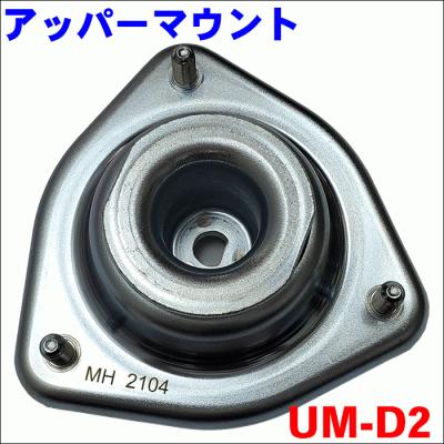 ハイゼットトラック（自動車 ピロアッパーマウント）｜足回り