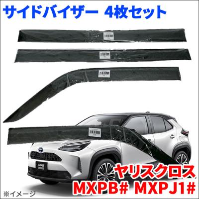 ヤリスクロス バイザーのおすすめ人気商品一覧 通販 - Yahoo!ショッピング