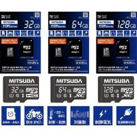 ★ミツバサンコーワ 二輪車用ドライブレコーダー EDRシリーズ推奨 microSDカード 128GB | パーツライン24