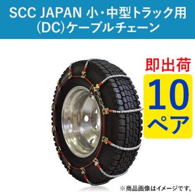 185/85r16（タイヤチェーン）（取り付け車種タイプ：トラック