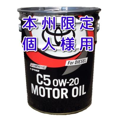 エンジンオイル 0w 20 20l TOYOTAのおすすめ人気商品一覧 通販 - Yahoo