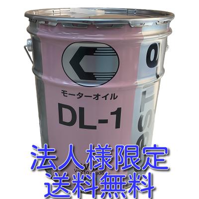 キャッスル　ディーゼルオイル　DL-1 partsnet_08883-02903