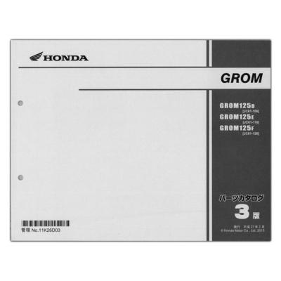 ホンダ 純正 部品 パーツ リスト（自動車） | 車、バイク、自転車 の