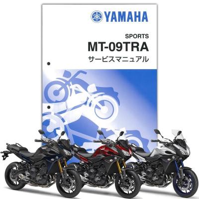 ヤマハmt09サービスマニュアルのおすすめ人気商品一覧 通販 - Yahoo