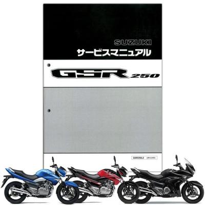 gsr750 サービスマニュアルのおすすめ人気商品一覧 通販 - Yahoo