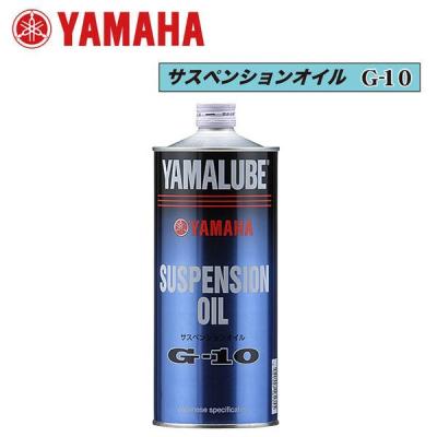 YAMAHA バイク用フォークオイル｜オイル、ケミカル｜バイク｜車