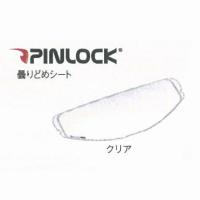 OGKカブト DAF Pinlock Original Insert Lens（曇り止めシート） | Parts Online