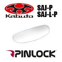 OGKカブト SAJ-P/SAJ-L-P Pinlock Original Insert Lens（曇り止めシート） | Parts Online