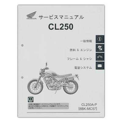 s（ホンダ／サービスマニュアル）｜メンテナンス用品｜バイク | 車