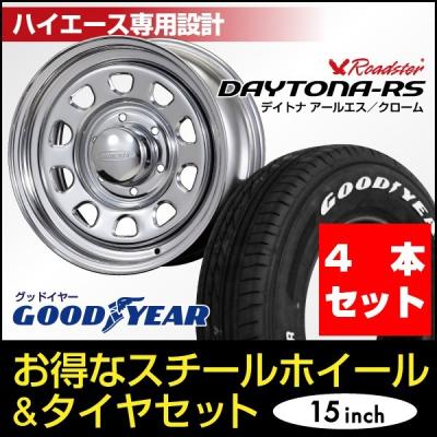 ハイエース ホイール タイヤセット(グッドイヤー)の商品一覧 ハイエース ホイール タイヤセット(グッドイヤー)の商品一覧