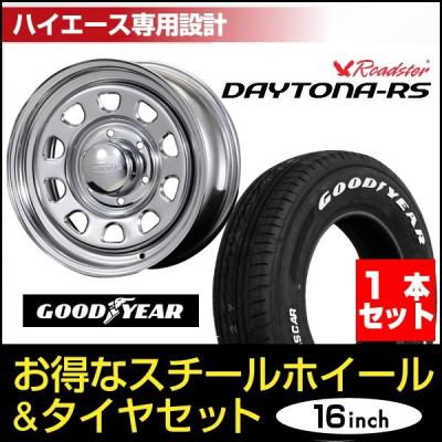 ハイエースタイヤホイールセット16インチ(グッドイヤー/自動車 ハイエースタイヤホイールセット16インチ(グッドイヤー/自動車