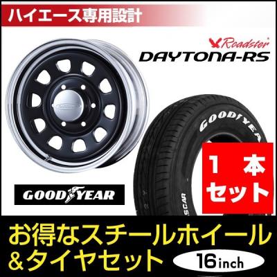 ハイエース デイトナ 16インチ（グッドイヤー）のおすすめ人気商品一覧