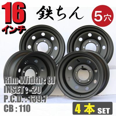16インチ 8jの商品一覧 通販 - Yahoo!ショッピング